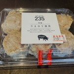 萩原精肉店 - 