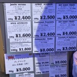 サルメリアロッキュー - 