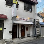 焼肉 ドラゴン - 