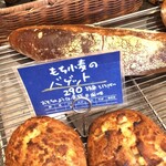 ブーランジュリー パリゴ - 