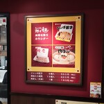 御座候たんたん - 持ち帰りカウンター