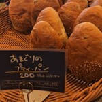 ブーランジュリー パリゴ - 