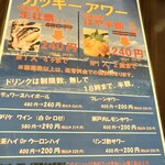 宮城直送 かきほや飛梅 - メニュー