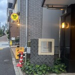 支那ソバ かづ屋 - 