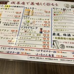 宮城直送 かきほや飛梅 - メニュー