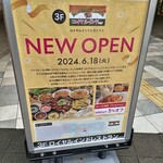 ロイヤルインドレストラン - ステラタウン入口の看板