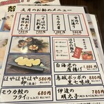 宮城直送 かきほや飛梅 - メニュー