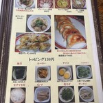 支那ソバ かづ屋 - 