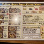 イエロースパイス - 