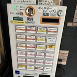 札幌味噌らーめん 葵葉 荏原中延店 - 