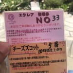 ガトー・プーリア - 