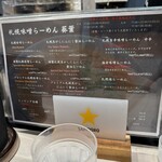 札幌味噌らーめん 葵葉 荏原中延店 - 