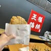 王様鶏排 軽井沢店