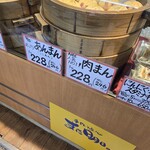 手作り点心 また明日。 - 