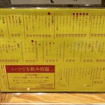 焼売酒場 なかめ - 