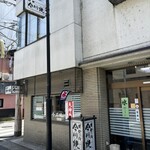 谷口今川焼店 - 