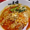 四川担担麺 虎嘯 米子本店