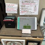麺処 しろくろ - タブレット案内システム