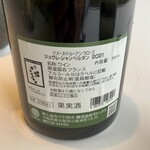 レストラン オオツ - グラス赤ワイン_ Gevrey Chambertin Dix Climats Drouhin Laroze 2021
