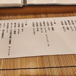 金澤 鮨 洋次郎 - 