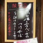 中華蕎麦 はざま - 入り口のボードが低い位置に変わっていた。やはり券売機の上だと目線に入らない人もいたのでしょう。良かったです。