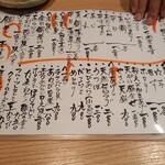 凛々 鈴のや - 本日のおすすめメニュー