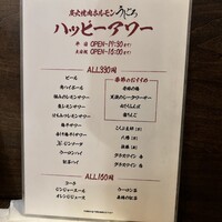 炭火焼肉ホルモン うしごろ 中目黒店 -  炭火焼肉ホルモン うしごろ 中目黒店 -