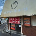 ミスター・ギョーザ - 外観