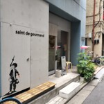 saint de gourmand - ここだ！