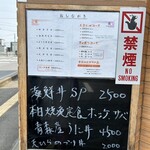 日本料理みうら - 