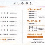 日本料理みうら - 