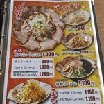 ラーメン万人家 - 