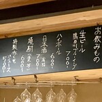 Dontsuki - ドリンクメニュー