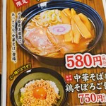 ラーメン万人家 - 