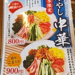 ラーメン万人家 - 