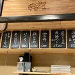 Dontsuki - 当日メニュー