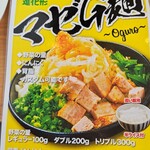 ラーメン万人家 燕店 - 