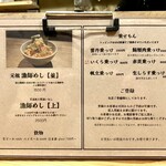 Dontsuki - メニュー