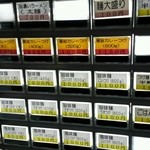 大鶴製麺処 謹製 親富孝 - 