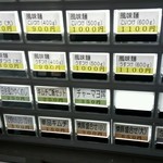 大鶴製麺処 謹製 親富孝 - 