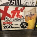 大分からあげと鉄板焼 帯屋町応援団 勝男 - 