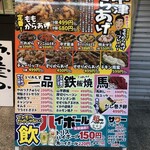 大分からあげと鉄板焼 帯屋町応援団 勝男 - 