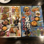 大分からあげと鉄板焼 帯屋町応援団 勝男 - 