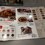 隈本ハイカラ万遍飯店 - メニュー