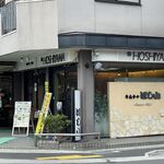 キムチのほし山 - 