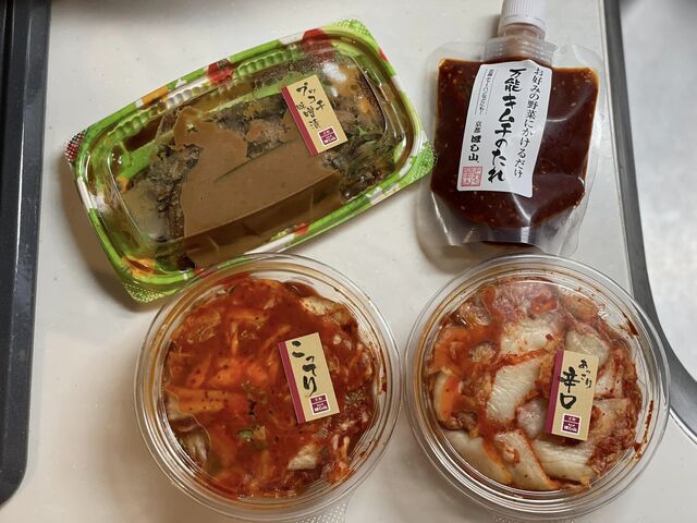 Kimchi no Hoshi Yama Kyoto Sain Ten photo 2