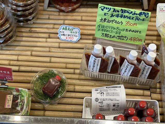 Kimchi no Hoshi Yama Kyoto Sain Ten