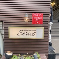 series - 