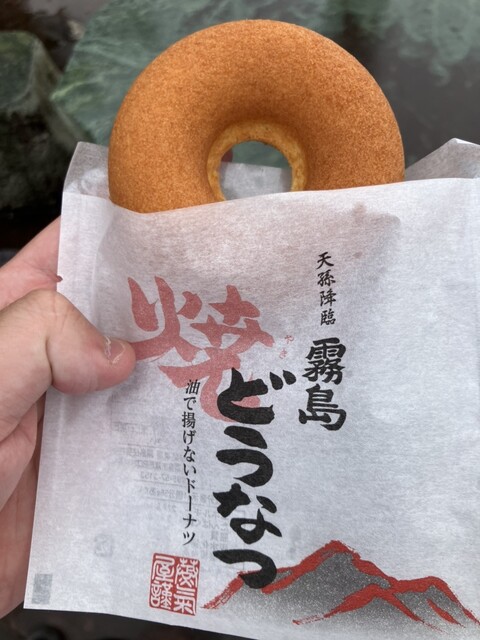 Satsuma Jokiya Kirishima Mingaimura Ten - Kirishima City