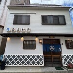 登喜和鮨 - 外観